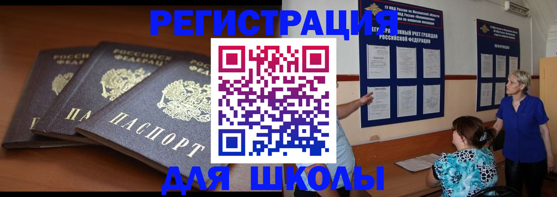 временная регистрация недорого в Коврове