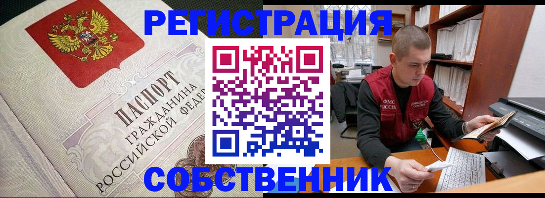временная регистрация адрес в Коврове
